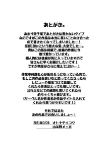 戦争が終わって用済みになった人間兵器の巨乳美少女を拾って家に持ち帰ってみたら…, 日本語