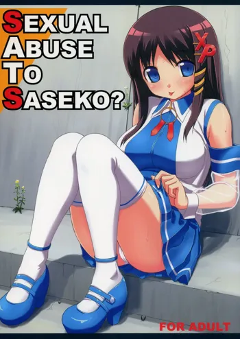 SEXUAL ABUSE TO SASEKO?, 日本語