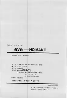 eye -no make-, 日本語