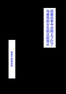 我把她卖了 ~被窪田NTR，受了孕，变成了鸡巴奴隶, 中文