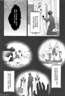 隷嬢の小夜曲1-2章 and 絕倫魔法使訂下淫靡契約～轉移到異世界後成為了色色使魔, 中文