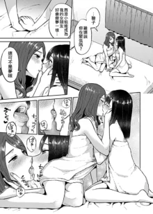 Saki Midareru wa Yuri no Hana | 肆意绽放的是百合之花, 中文