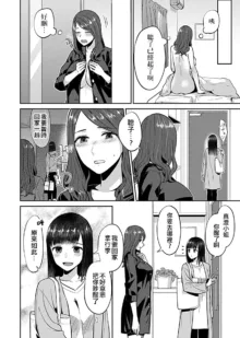 Saki Midareru wa Yuri no Hana | 肆意绽放的是百合之花, 中文