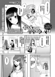 Saki Midareru wa Yuri no Hana | 肆意绽放的是百合之花, 中文