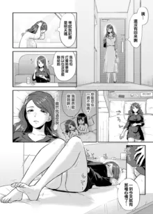 Saki Midareru wa Yuri no Hana | 肆意绽放的是百合之花, 中文