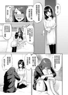 Saki Midareru wa Yuri no Hana | 肆意绽放的是百合之花, 中文