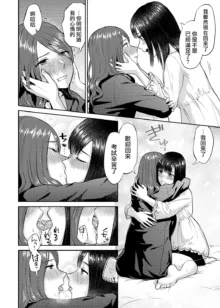 Saki Midareru wa Yuri no Hana | 肆意绽放的是百合之花, 中文