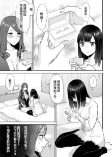 Saki Midareru wa Yuri no Hana | 肆意绽放的是百合之花, 中文