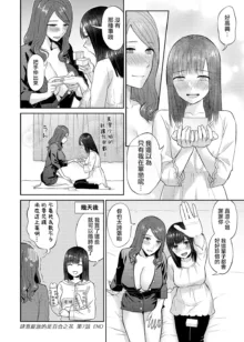 Saki Midareru wa Yuri no Hana | 肆意绽放的是百合之花, 中文