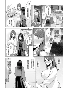 Saki Midareru wa Yuri no Hana | 肆意绽放的是百合之花, 中文