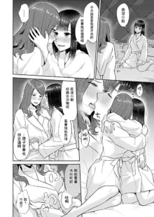 Saki Midareru wa Yuri no Hana | 肆意绽放的是百合之花, 中文