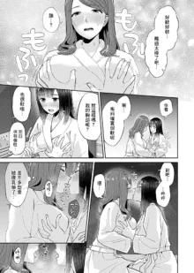 Saki Midareru wa Yuri no Hana | 肆意绽放的是百合之花, 中文