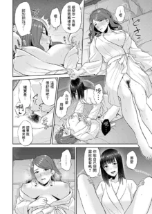 Saki Midareru wa Yuri no Hana | 肆意绽放的是百合之花, 中文