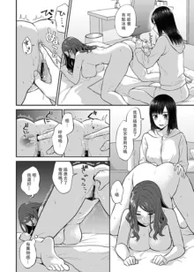 Saki Midareru wa Yuri no Hana | 肆意绽放的是百合之花, 中文