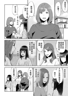 Saki Midareru wa Yuri no Hana | 肆意绽放的是百合之花, 中文