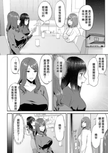 Saki Midareru wa Yuri no Hana | 肆意绽放的是百合之花, 中文