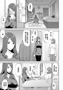 Saki Midareru wa Yuri no Hana | 肆意绽放的是百合之花, 中文