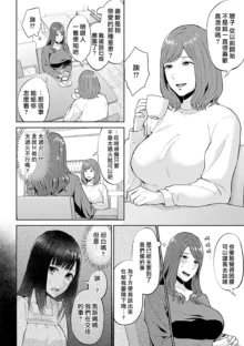 Saki Midareru wa Yuri no Hana | 肆意绽放的是百合之花, 中文