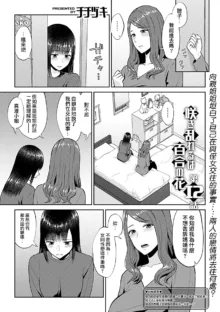 Saki Midareru wa Yuri no Hana | 肆意绽放的是百合之花, 中文