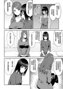 Saki Midareru wa Yuri no Hana | 肆意绽放的是百合之花, 中文