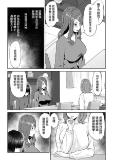 Saki Midareru wa Yuri no Hana | 肆意绽放的是百合之花, 中文