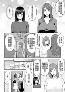 Saki Midareru wa Yuri no Hana | 肆意绽放的是百合之花, 中文