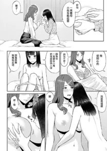 Saki Midareru wa Yuri no Hana | 肆意绽放的是百合之花, 中文