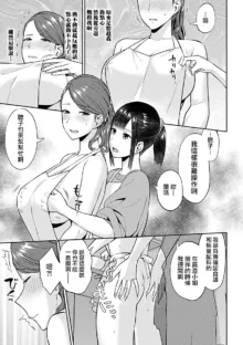 Saki Midareru wa Yuri no Hana | 肆意绽放的是百合之花, 中文