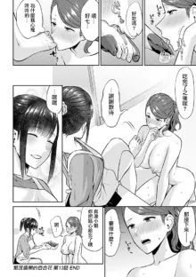 Saki Midareru wa Yuri no Hana | 肆意绽放的是百合之花, 中文