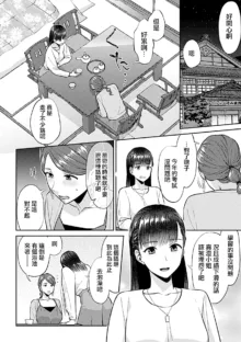 Saki Midareru wa Yuri no Hana | 肆意绽放的是百合之花, 中文