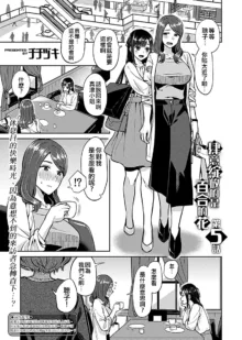 Saki Midareru wa Yuri no Hana | 肆意绽放的是百合之花, 中文