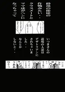 きゅあきゅあふらわぁ2, 日本語