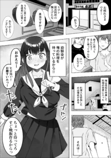 家出してきた巨乳幼馴染とあまあまセックスする話, 日本語