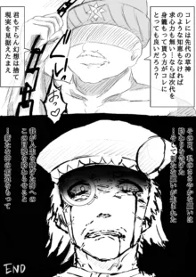 NTR漫画の主人公だった世界線のアザールのお話, 日本語