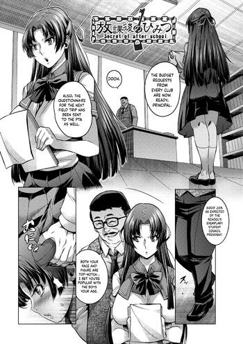 Houkago no Himitsu (uncensored), English