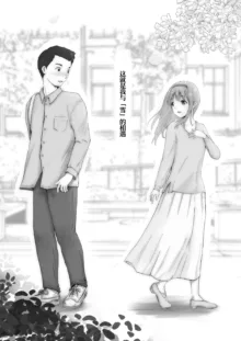 Honto no Kanojo Soushuuhen, 中文