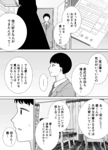 僕の母さんで、僕の好きな人。9, 日本語