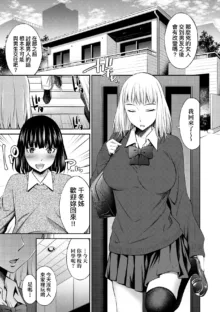 Houkagou no Classmate｜放學後的某好色女同學 (decensored), 中文