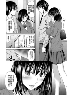 Houkagou no Classmate｜放學後的某好色女同學 (decensored), 中文