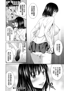 Houkagou no Classmate｜放學後的某好色女同學 (decensored), 中文