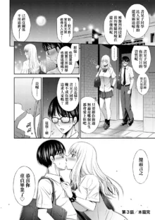 Houkagou no Classmate｜放學後的某好色女同學 (decensored), 中文