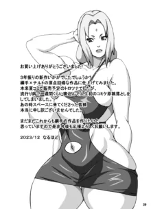 ToroTsuna Hokage Horegusuri no Nan no Maki / Melty Tsunade - Story About The Hokage's Hardships Caused By a Love Drug, English