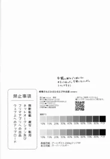 叔母さんにひえひえにされる話, 日本語