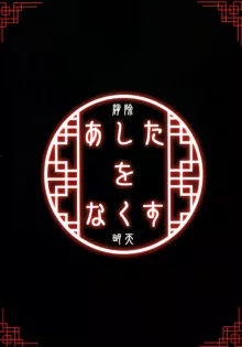 胡桃に●●かけたら襲われた, 日本語