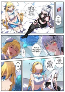 FGO Commission Manga, 한국어