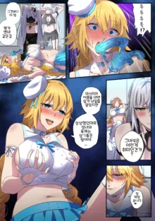 FGO Commission Manga, 한국어