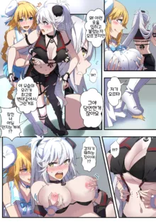 FGO Commission Manga, 한국어