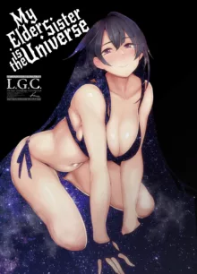 Onee-chan wa Uchuu. - My elder sister is the universe. (decensored), 中文