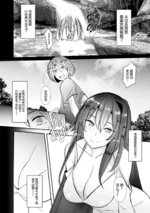 Onee-chan wa Uchuu. - My elder sister is the universe. (decensored), 中文