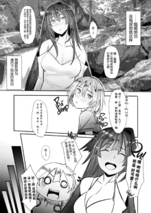 Onee-chan wa Uchuu. - My elder sister is the universe. (decensored), 中文